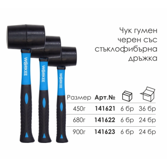 Чук Гумен 900 г, Черен, Стъклофибърна дръжка, WORKEE
